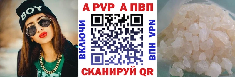 закладки  Андреаполь  Alpha-PVP Соль 