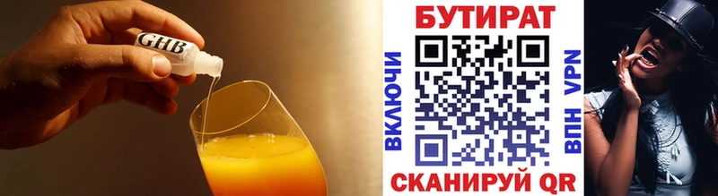 Бутират оксана  кракен tor  Андреаполь 
