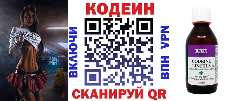 Кодеиновый сироп Lean Purple Drank Андреаполь