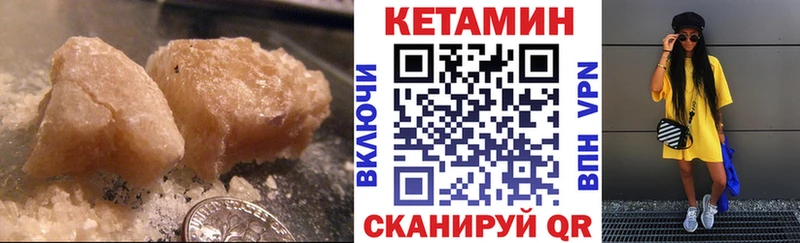 Кетамин VHQ  Андреаполь 